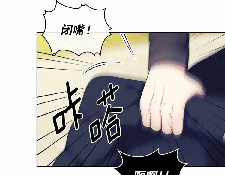 第91话 发动战争！ 第26页