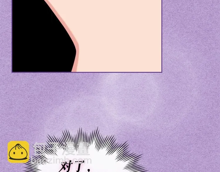第91话 发动战争！ 第33页