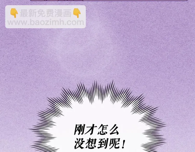 第91话 发动战争！ 第36页