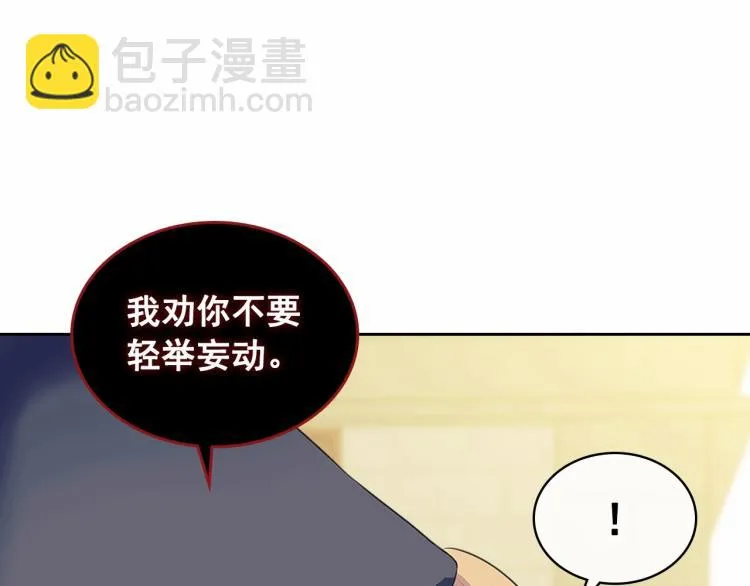 第91话 发动战争！ 第39页