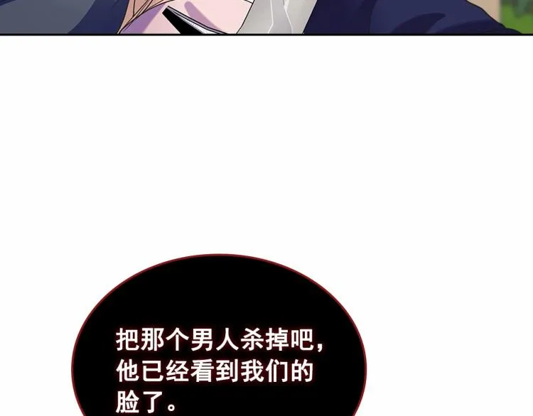 第91话 发动战争！ 第41页