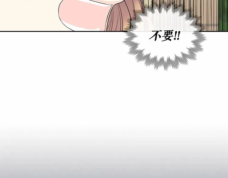 第91话 发动战争！ 第43页