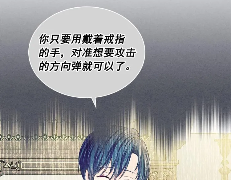 第91话 发动战争！ 第44页