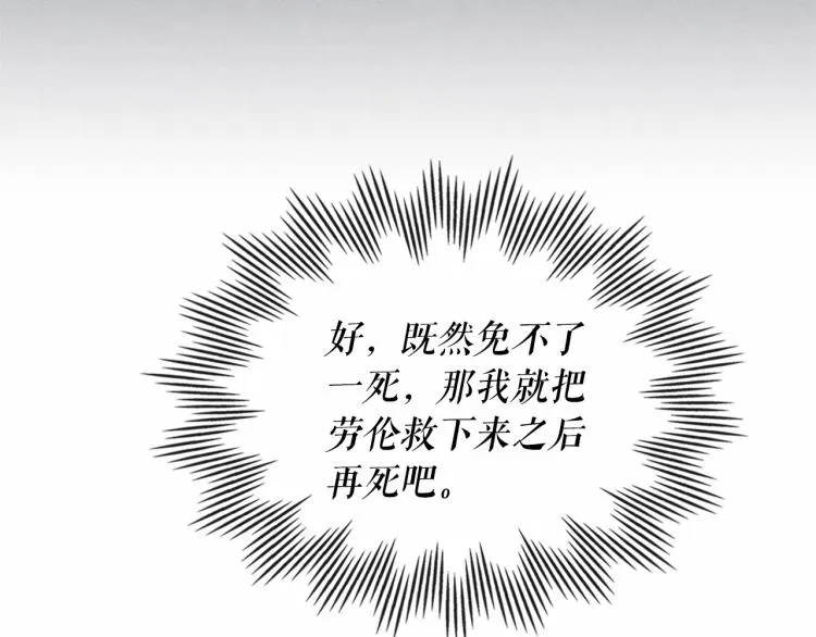 第91话 发动战争！ 第47页