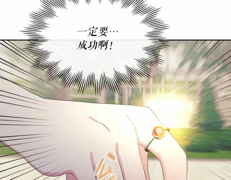 第91话 发动战争！ 第50页