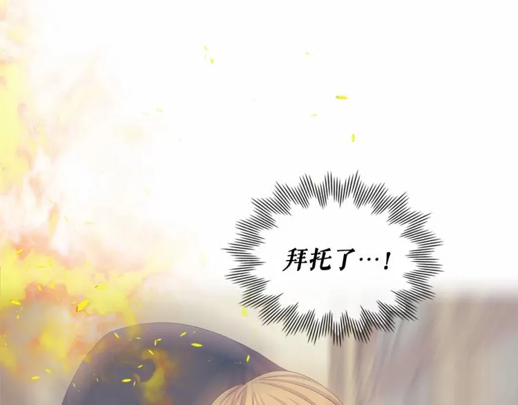 第91话 发动战争！ 第52页