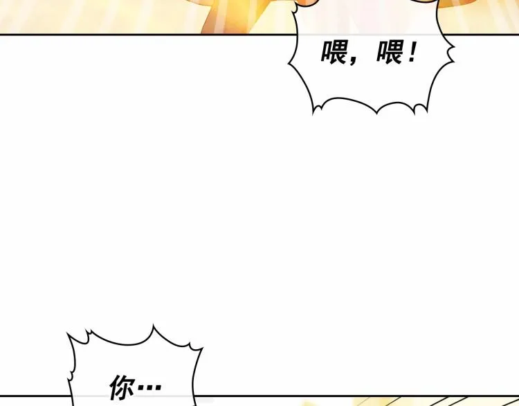 第91话 发动战争！ 第61页