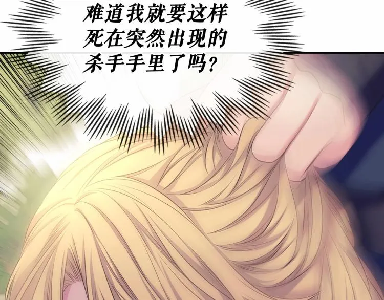 第91话 发动战争！ 第68页