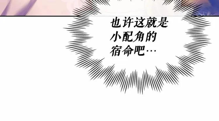 第91话 发动战争！ 第70页