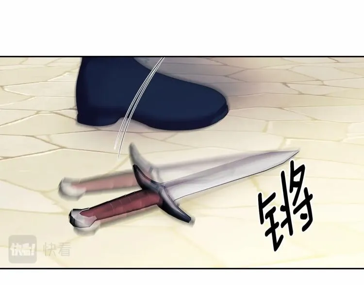 第91话 发动战争！ 第75页