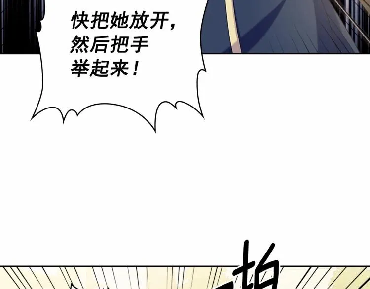 第91话 发动战争！ 第79页