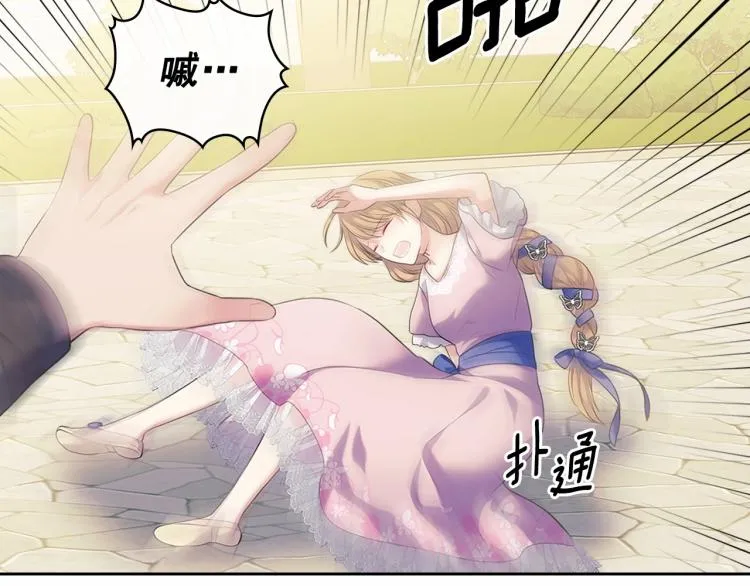 第91话 发动战争！ 第80页