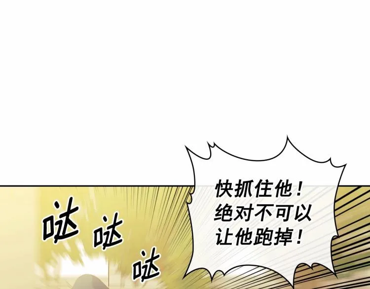 第91话 发动战争！ 第81页