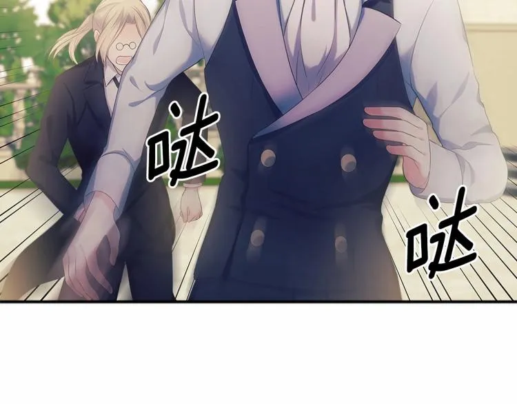 第91话 发动战争！ 第84页