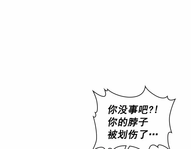第91话 发动战争！ 第90页