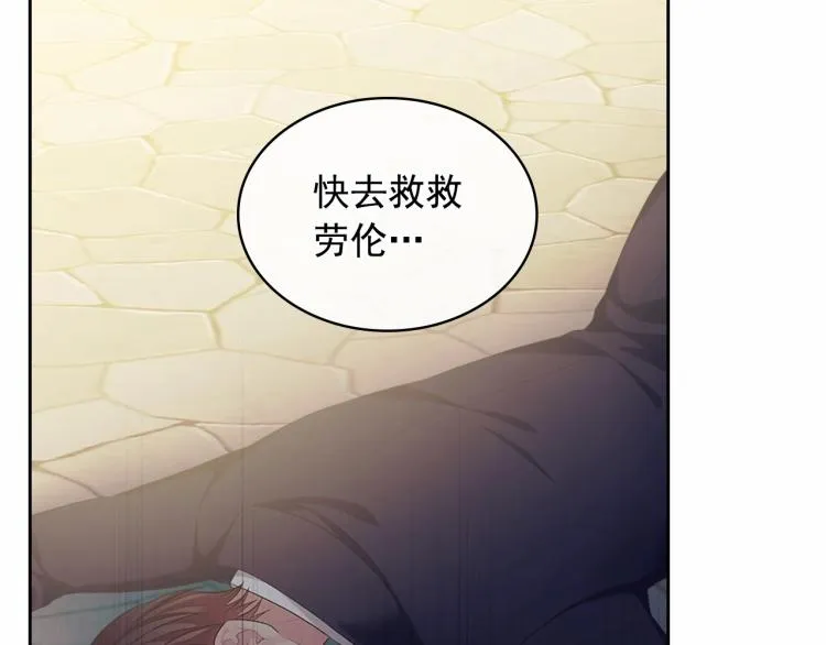 第91话 发动战争！ 第94页