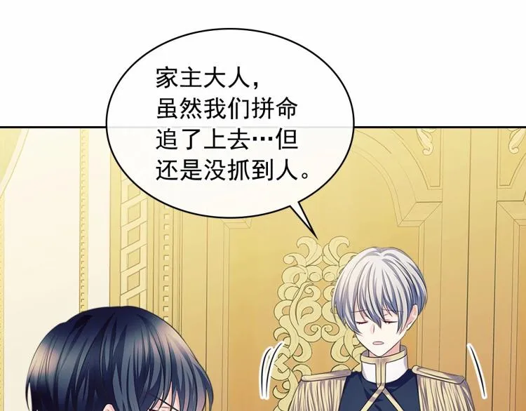 第91话 发动战争！ 第103页