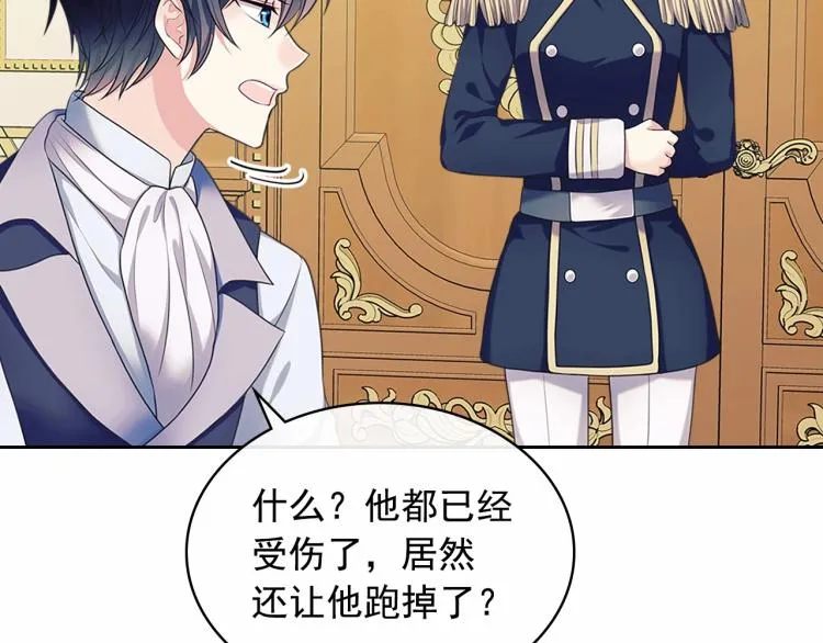 第91话 发动战争！ 第104页