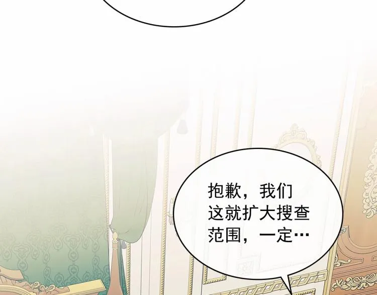 第91话 发动战争！ 第105页