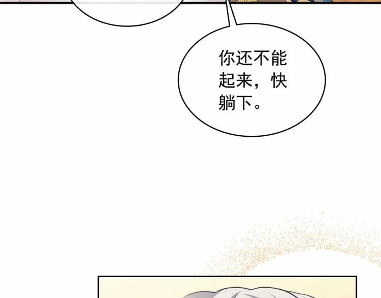 第91话 发动战争！ 第107页