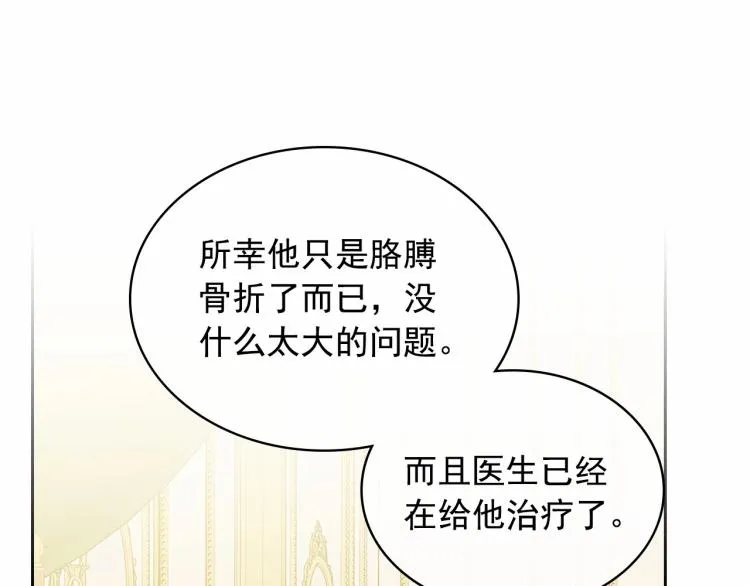 第91话 发动战争！ 第111页