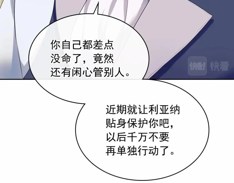 第91话 发动战争！ 第118页