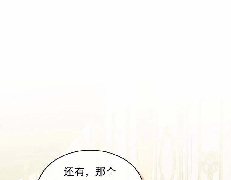 第91话 发动战争！ 第121页