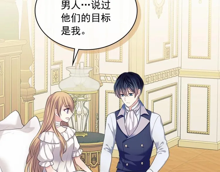 第91话 发动战争！ 第122页