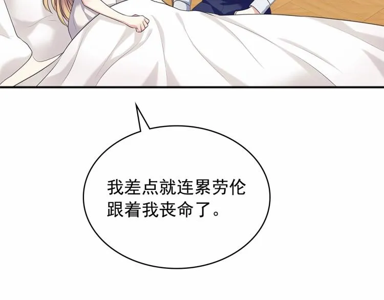 第91话 发动战争！ 第123页