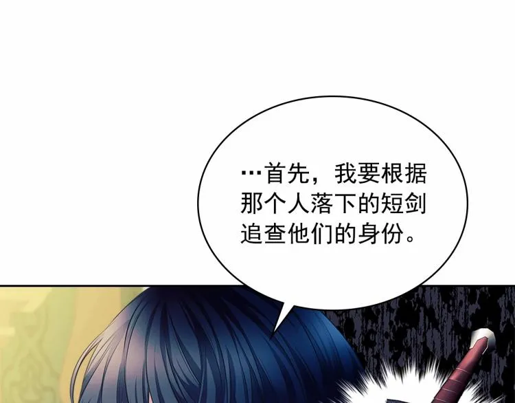 第91话 发动战争！ 第125页