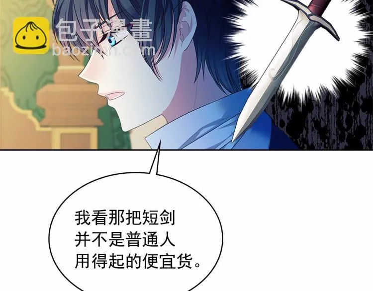 第91话 发动战争！ 第126页