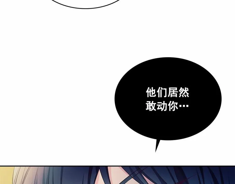 第91话 发动战争！ 第127页