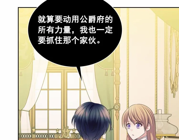 第91话 发动战争！ 第129页