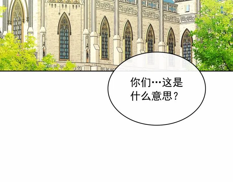 第91话 发动战争！ 第136页