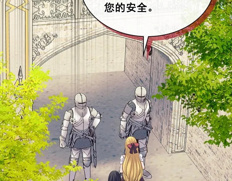 第91话 发动战争！ 第138页