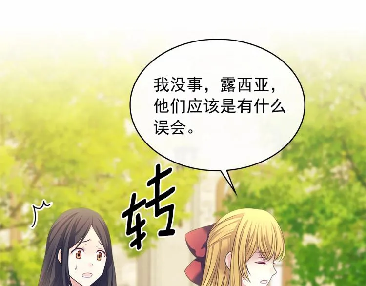 第91话 发动战争！ 第142页