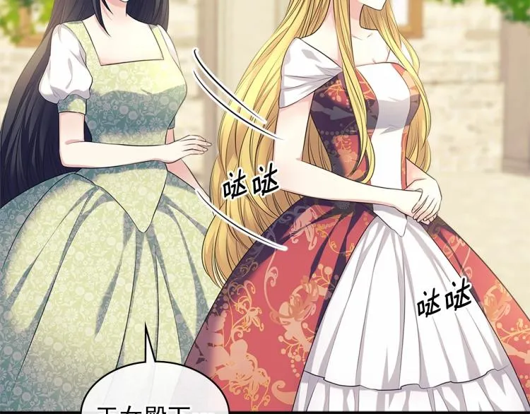 第91话 发动战争！ 第143页