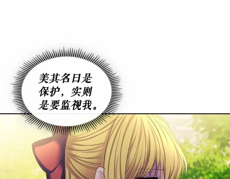第91话 发动战争！ 第145页