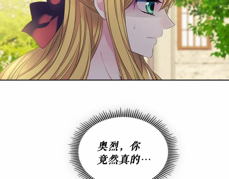第91话 发动战争！ 第146页