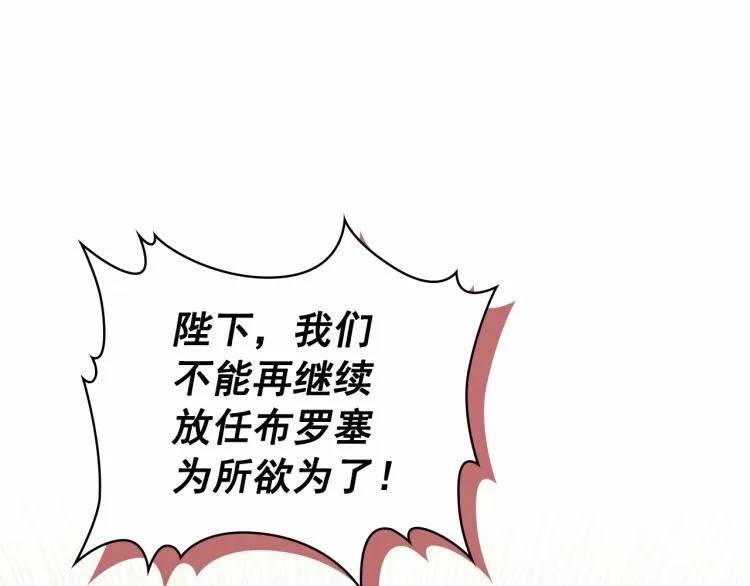 第91话 发动战争！ 第149页