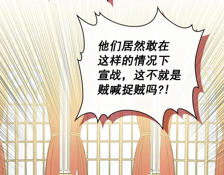 第91话 发动战争！ 第150页