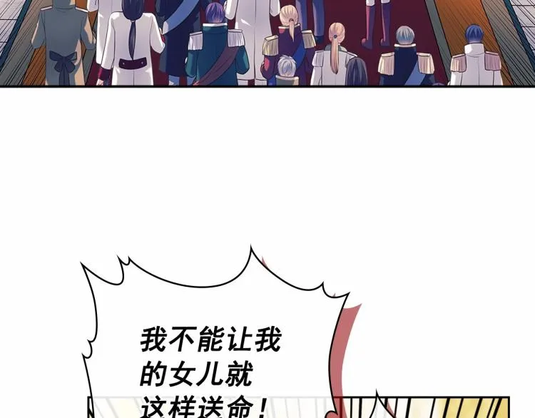 第91话 发动战争！ 第152页