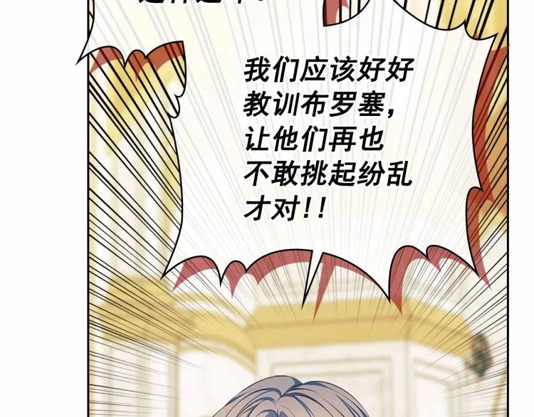 第91话 发动战争！ 第153页