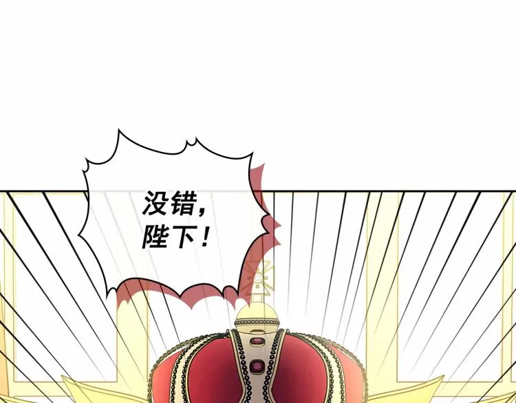 第91话 发动战争！ 第156页
