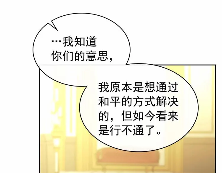第91话 发动战争！ 第159页
