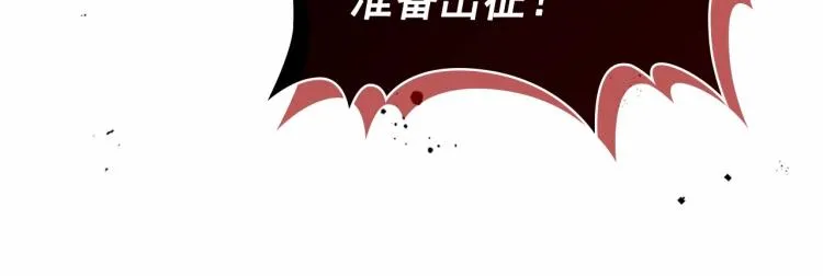 第91话 发动战争！ 第164页
