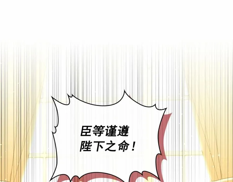 第91话 发动战争！ 第165页