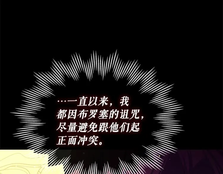 第91话 发动战争！ 第169页
