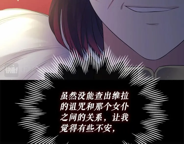 第91话 发动战争！ 第171页