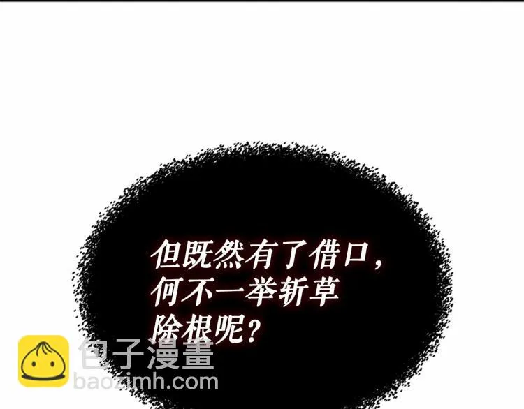 第91话 发动战争！ 第175页